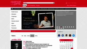 What Pryamaya.ru website looked like in 2020 (3 years ago)