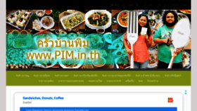 What Pim.in.th website looked like in 2020 (3 years ago)