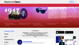 What Project1917.ru website looked like in 2020 (3 years ago)