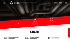 What Pktitan.ru website looked like in 2020 (3 years ago)