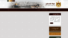 What Pal-wakf.ps website looked like in 2020 (3 years ago)