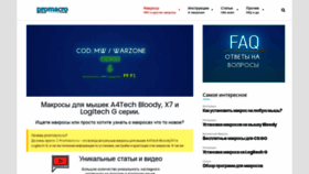 What Promacro.ru website looked like in 2020 (3 years ago)