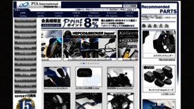 What Peitzmeier.jp website looked like in 2020 (3 years ago)