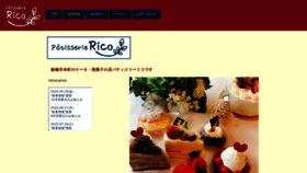 What Patisserie-rico.com website looked like in 2020 (3 years ago)