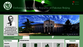 What Pakbj.org website looked like in 2020 (3 years ago)