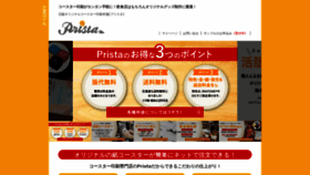 What Prista.net website looked like in 2020 (3 years ago)