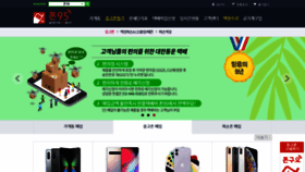 What Phone95.co.kr website looked like in 2020 (3 years ago)