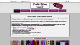 What Perdeta-bg.com website looked like in 2020 (3 years ago)