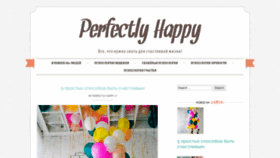What Perfectlyhappy.ru website looked like in 2020 (3 years ago)