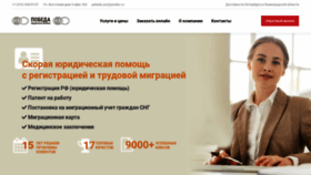 What Pobedareg.ru website looked like in 2020 (3 years ago)