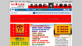 What Plchinese.com website looked like in 2020 (3 years ago)