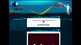 What Poramoozi.com website looked like in 2020 (3 years ago)