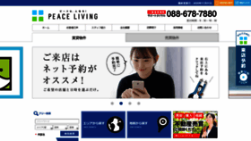 What Peaceliving.net website looked like in 2020 (3 years ago)