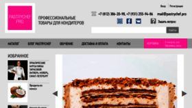 What Pastrychef.pro website looked like in 2020 (3 years ago)