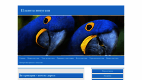 What Popygau.ru website looked like in 2020 (3 years ago)