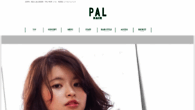 What Pal-hair.com website looked like in 2020 (3 years ago)