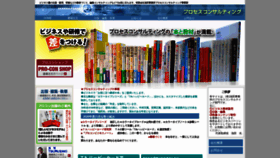 What Pro-con.jp website looked like in 2020 (3 years ago)
