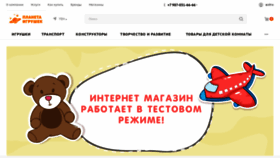 What Planetaufa.ru website looked like in 2020 (3 years ago)