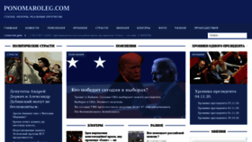 What Ponomaroleg.com website looked like in 2020 (3 years ago)
