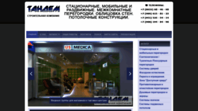 What Peregorodki-rostov.ru website looked like in 2020 (3 years ago)