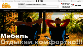 What Pereval.kiev.ua website looked like in 2020 (3 years ago)