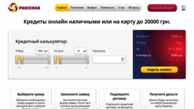 What Pozichka.ua website looked like in 2020 (3 years ago)