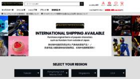 What P-bandai.jp website looked like in 2020 (3 years ago)