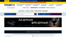 What Pro-color.ru website looked like in 2020 (3 years ago)