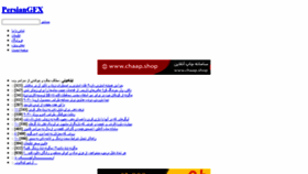 What Persiangfx.com website looked like in 2020 (3 years ago)
