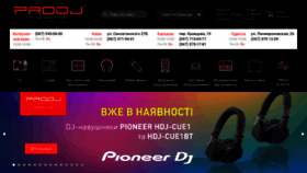 What Prodj.com.ua website looked like in 2020 (3 years ago)
