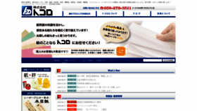 What Papers-tokoro.co.jp website looked like in 2020 (3 years ago)