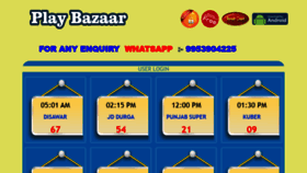What Playbazaar.com website looked like in 2020 (3 years ago)