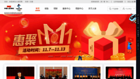 What Picc.com.cn website looked like in 2020 (3 years ago)
