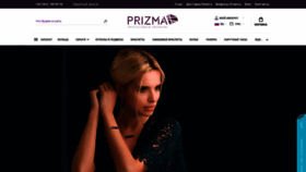 What Prizma-ua.com website looked like in 2020 (3 years ago)