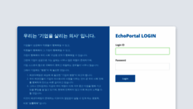 What Portal.echomarketing.co.kr website looked like in 2020 (3 years ago)