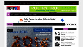 What Poetrylibrary.ru website looked like in 2020 (3 years ago)