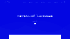 What Panxu.net website looked like in 2020 (4 years ago)