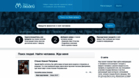 What Poiskov.net website looked like in 2020 (3 years ago)