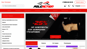 What Poleaction.ru website looked like in 2020 (5 years ago)