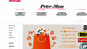 What Petermom.com website looked like in 2020 (3 years ago)