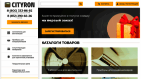 What Priborspb.ru website looked like in 2020 (3 years ago)