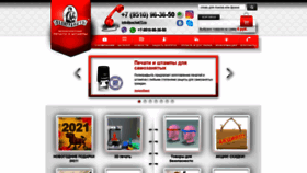What Pechati73.ru website looked like in 2020 (4 years ago)