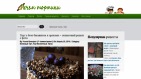 What Pechem-tortiki.ru website looked like in 2020 (3 years ago)