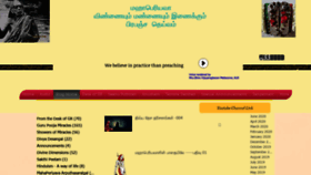 What Periyavaarul.com website looked like in 2020 (3 years ago)