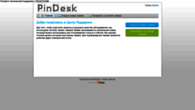 What Pindesk.ru website looked like in 2020 (3 years ago)
