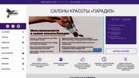 What Paradiz2000.ru website looked like in 2020 (3 years ago)