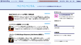 What Pekoriririn.com website looked like in 2020 (3 years ago)
