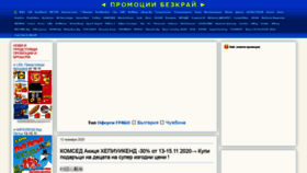 What Proomo.info website looked like in 2020 (3 years ago)
