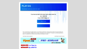 What Play.gs website looked like in 2020 (3 years ago)