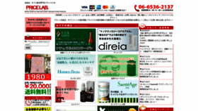 What Pricelab.jp website looked like in 2020 (3 years ago)